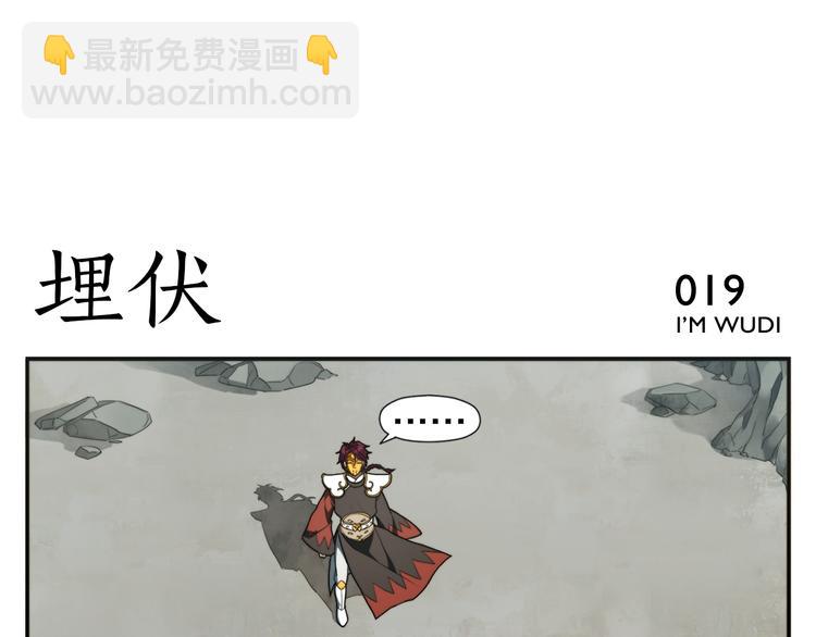 第3话 天下第一的弱点-第4话