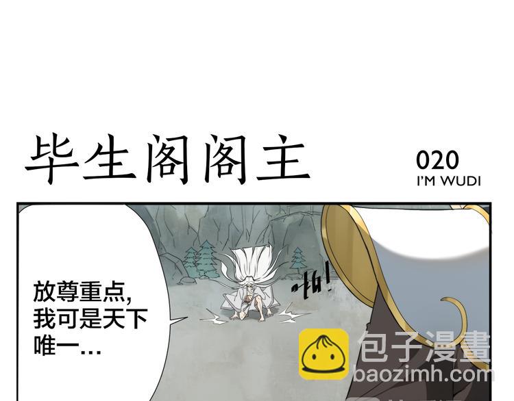第3话 天下第一的弱点-第4话