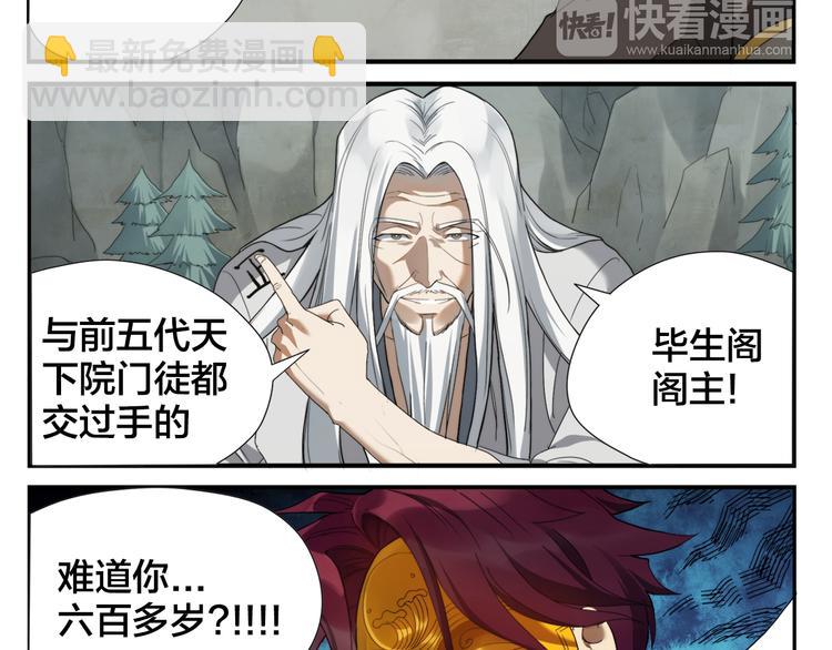 第3话 天下第一的弱点-第4话