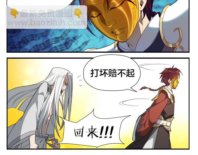 第3话 天下第一的弱点-第4话