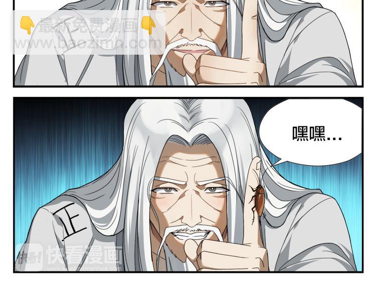 第3话 天下第一的弱点-第4话