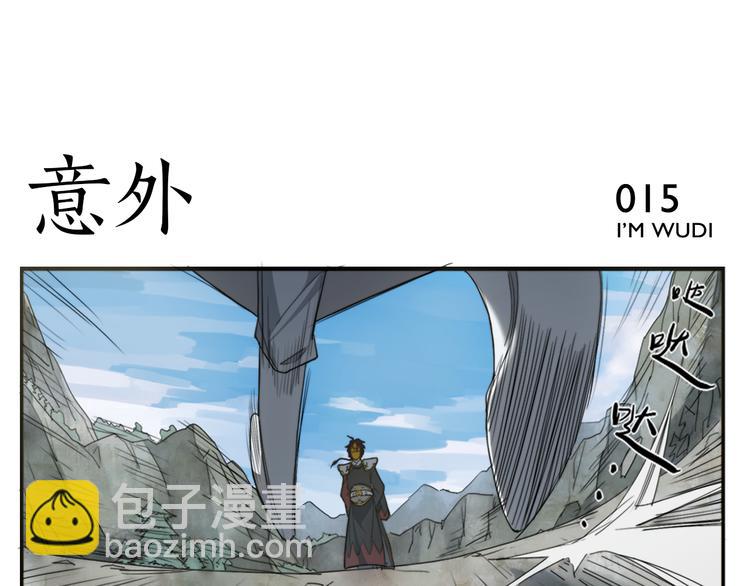 第3话 天下第一的弱点-第4话