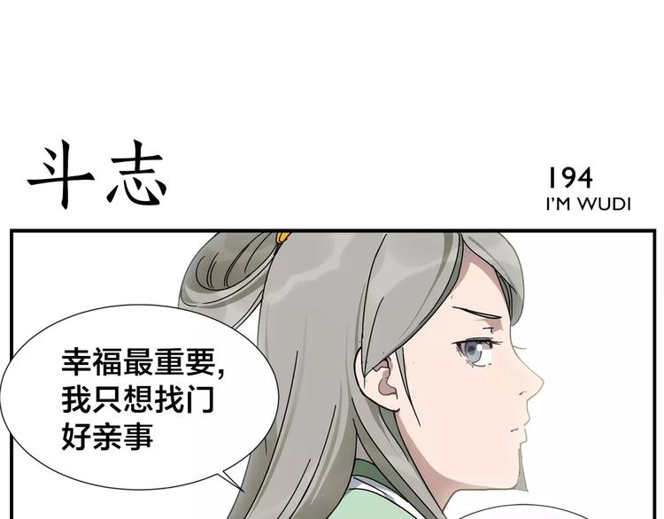 第30话 南燕不飞-第32话