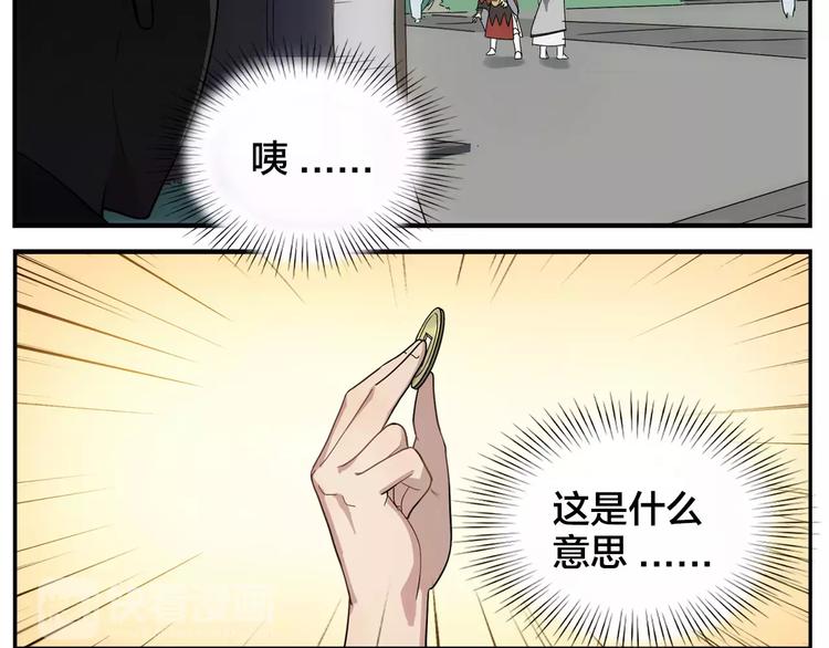 第32话 居心莫-第34话