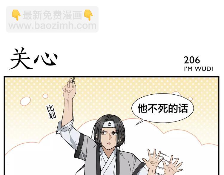 第32话 居心莫-第34话