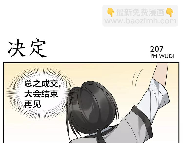 第32话 居心莫-第34话