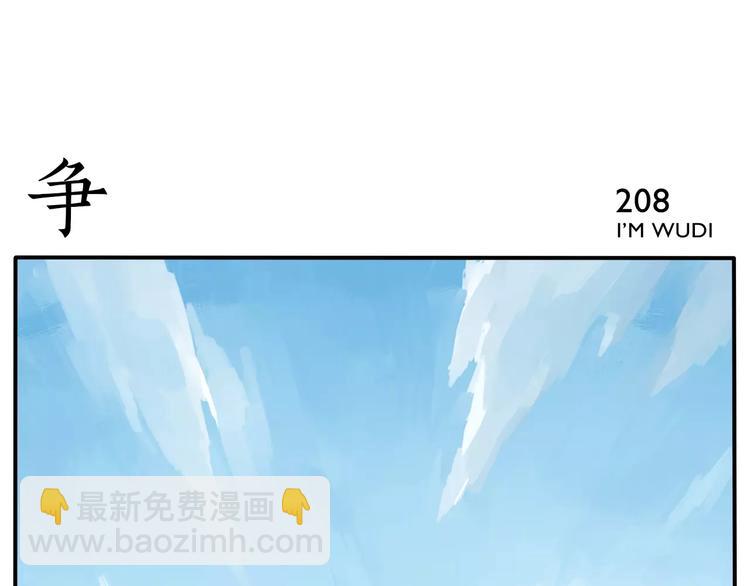 第32话 居心莫-第34话