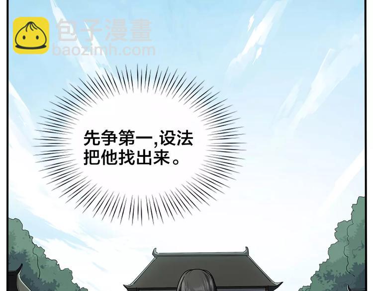 第32话 居心莫-第34话
