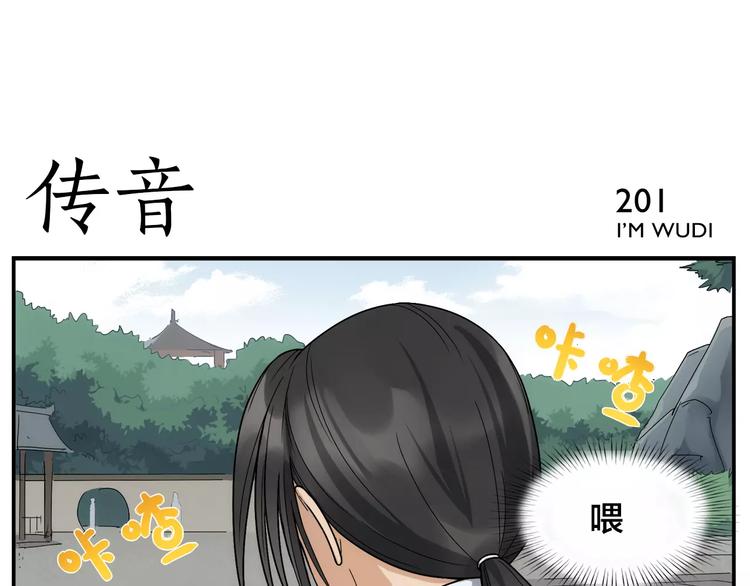 第32话 居心莫-第34话