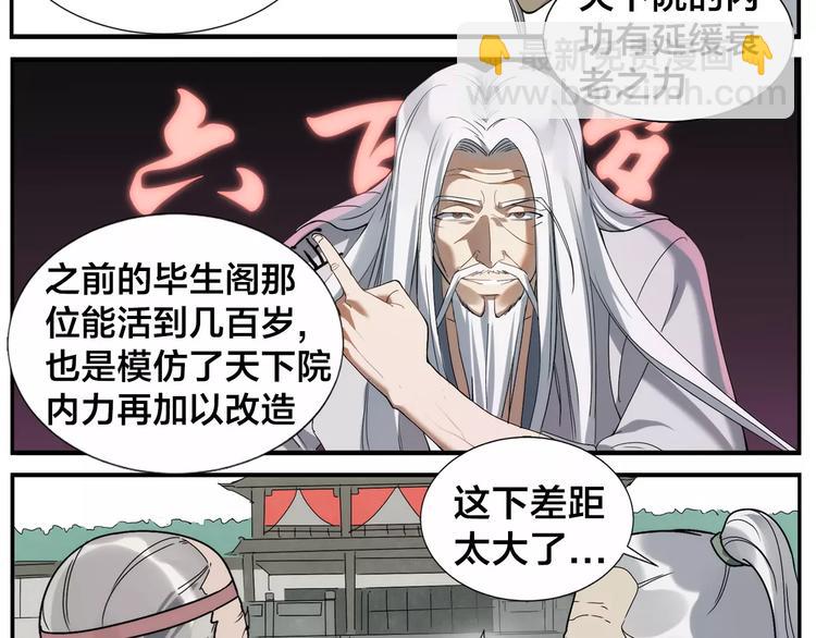 第34话 六十岁-第36话