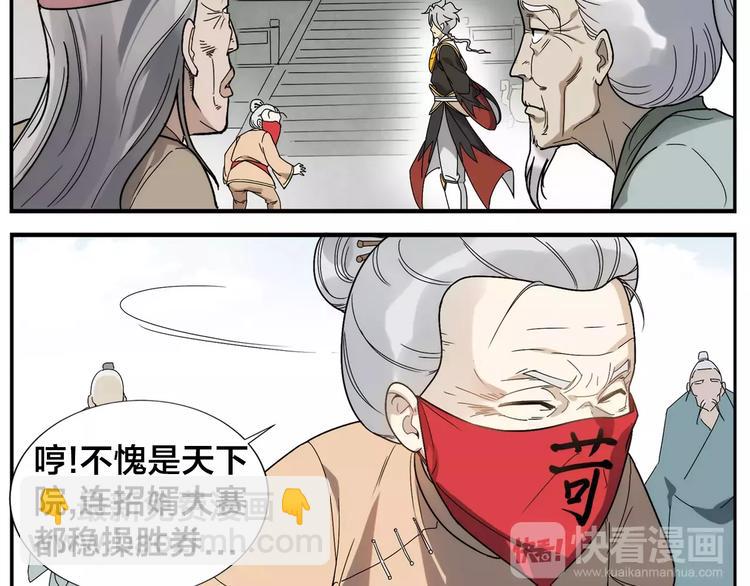 第34话 六十岁-第36话