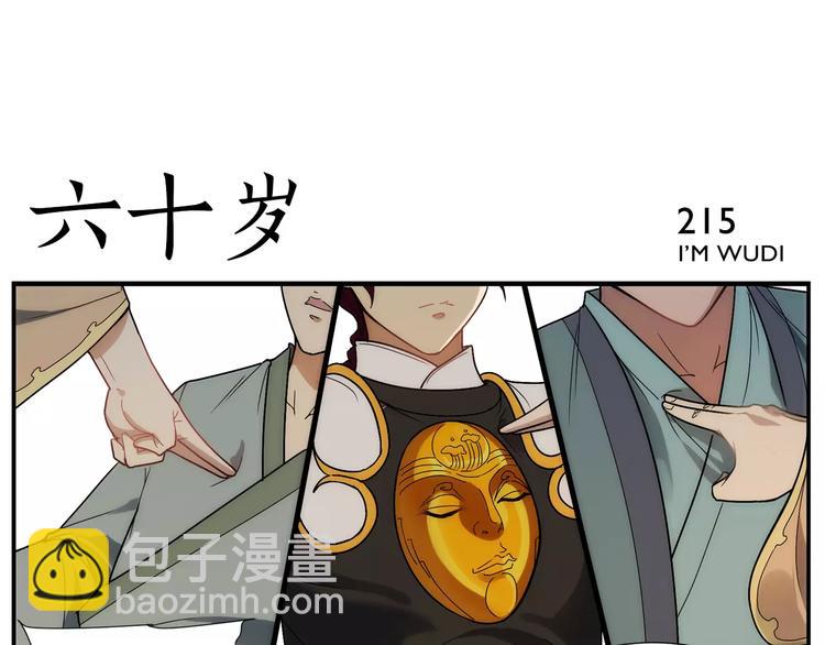 第34话 六十岁-第36话