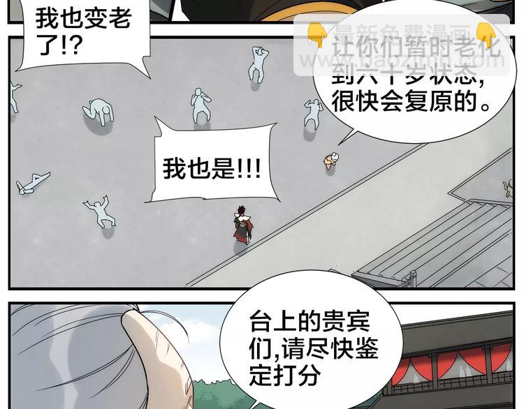 第34话 六十岁-第36话