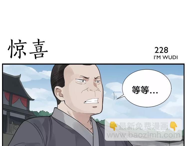 第36话 以貌取人-第38话