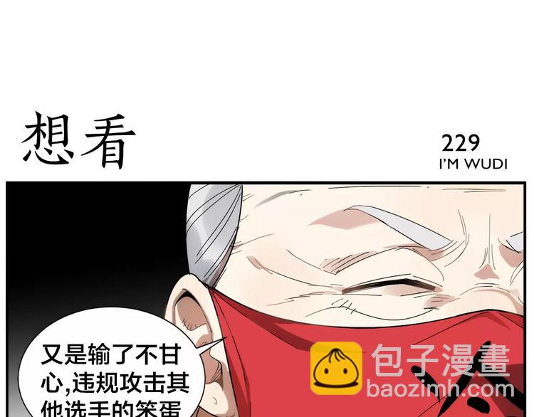 第36话 以貌取人-第38话