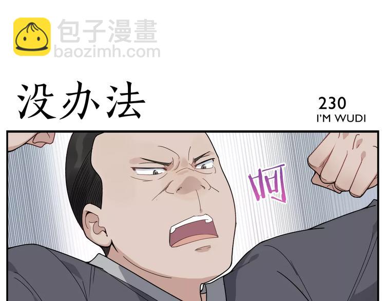 第36话 以貌取人-第38话