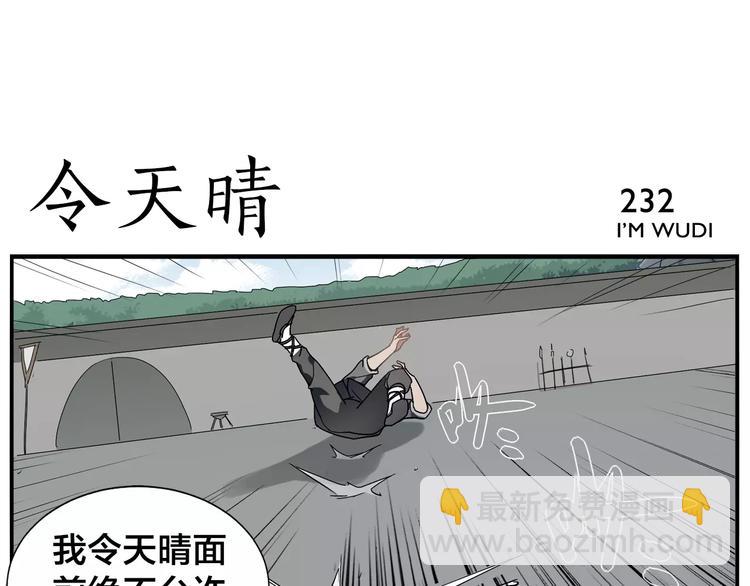 第36话 以貌取人-第38话
