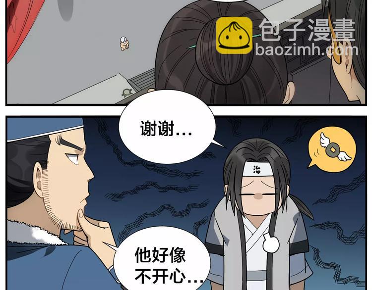 第36话 以貌取人-第38话