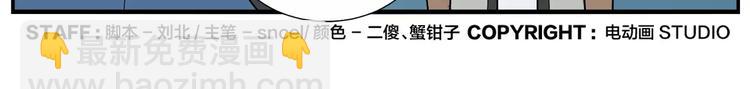 第36话 以貌取人-第38话