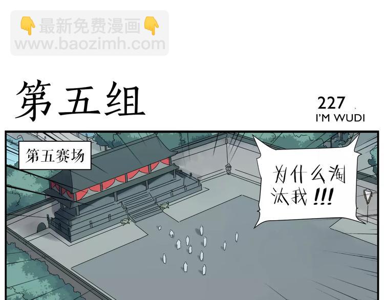 第36话 以貌取人-第38话