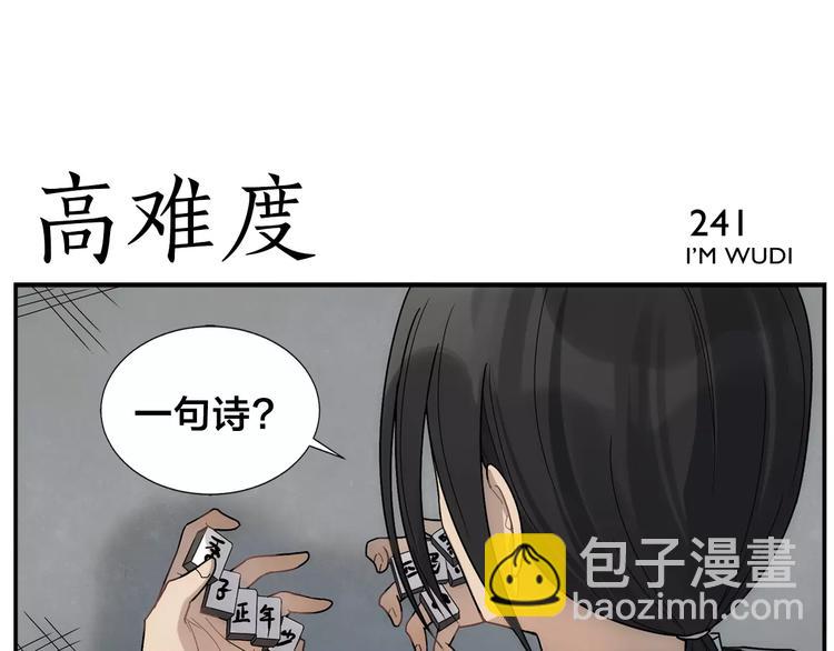 第38话 高难度-第40话