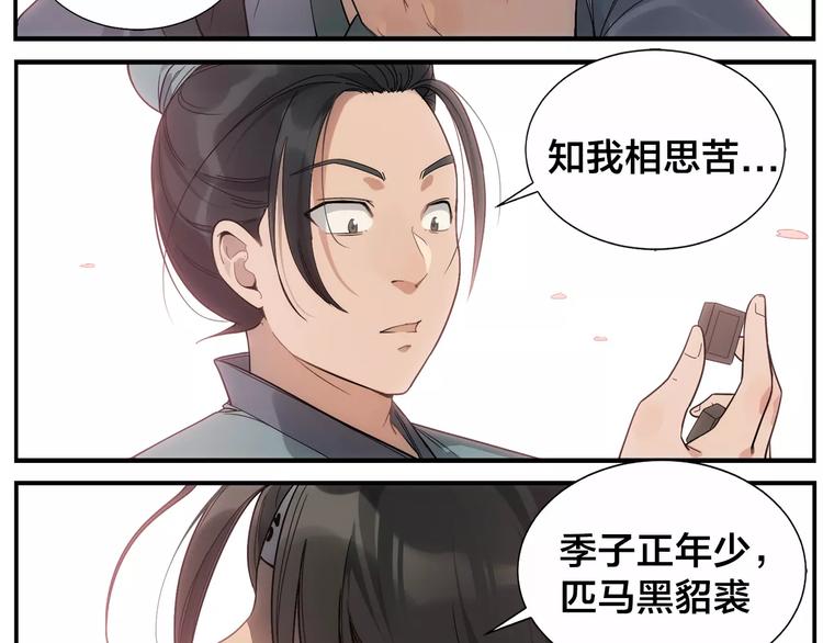 第38话 高难度-第40话