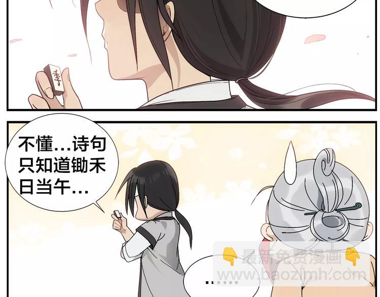 第38话 高难度-第40话