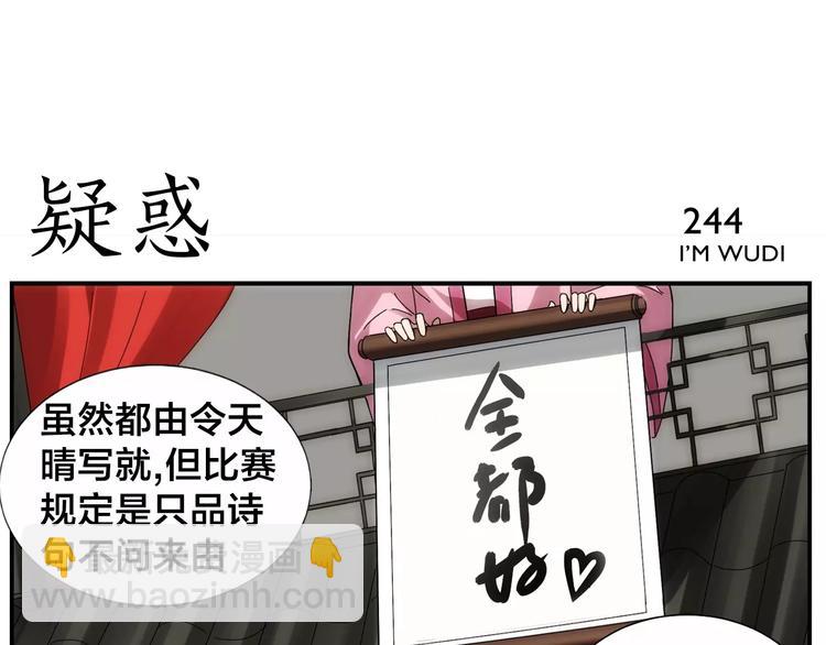 第38话 高难度-第40话