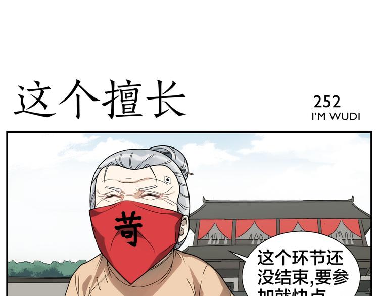 第40话 这个擅长-第42话