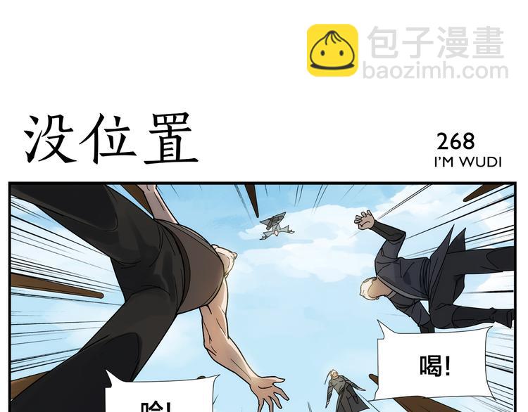 第42话 媒花桩-第44话