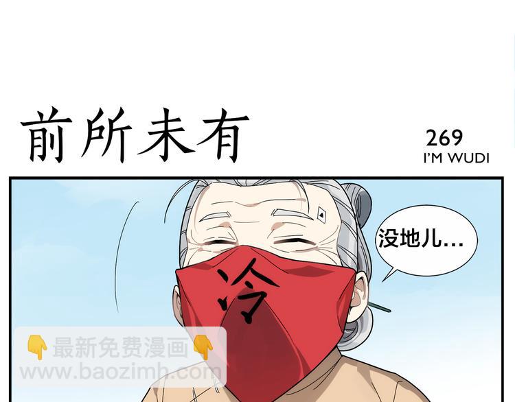 第42话 媒花桩-第44话