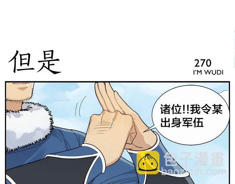 第42话 媒花桩-第44话