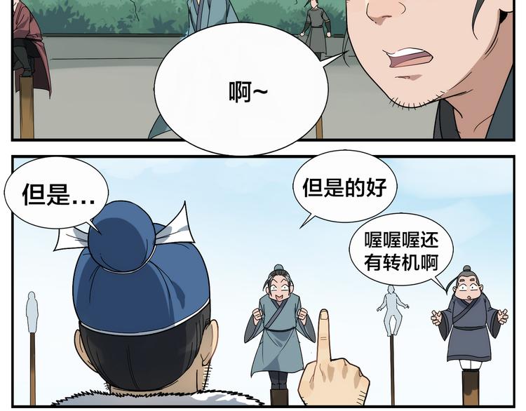 第42话 媒花桩-第44话