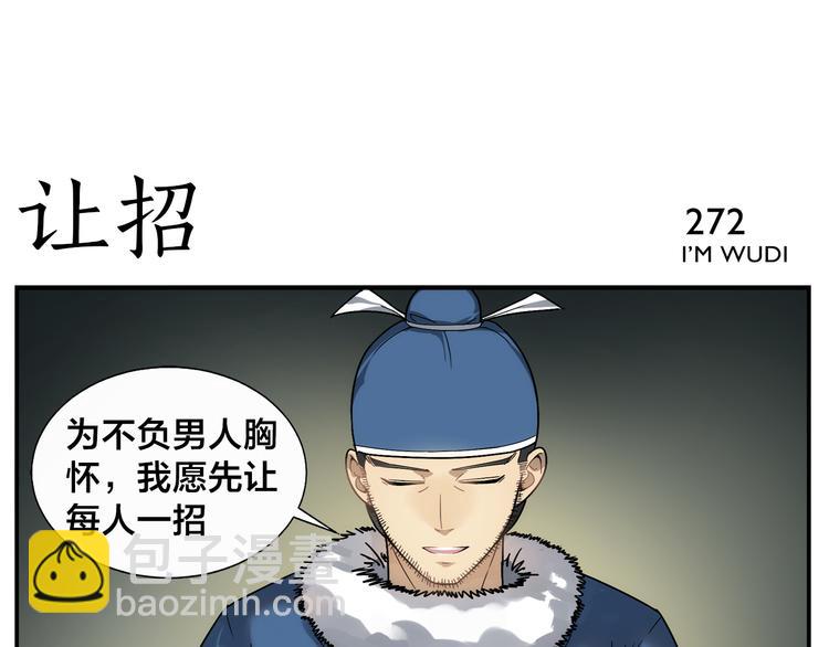 第42话 媒花桩-第44话