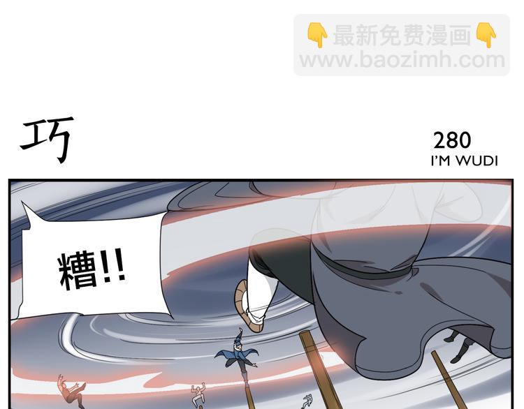 第44话 有伤就要治-第46话