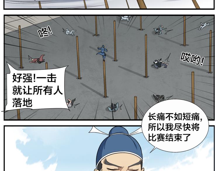 第44话 有伤就要治-第46话