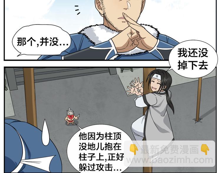 第44话 有伤就要治-第46话