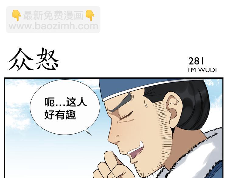 第44话 有伤就要治-第46话