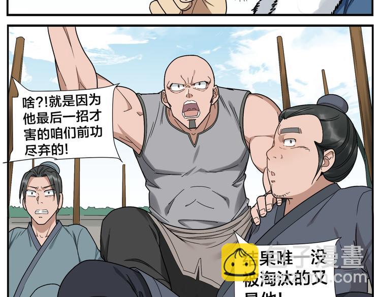 第44话 有伤就要治-第46话