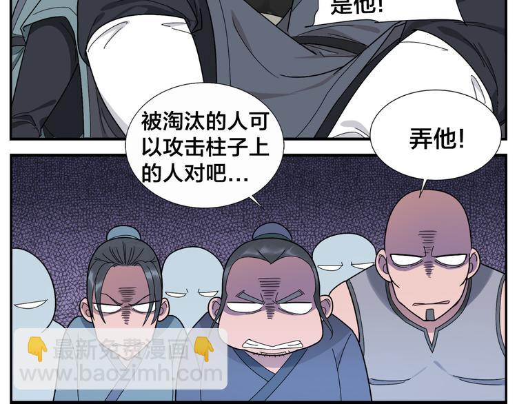 第44话 有伤就要治-第46话