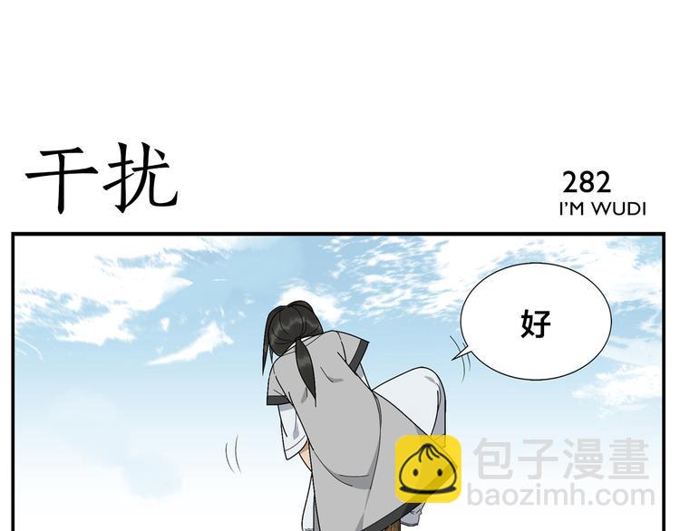 第44话 有伤就要治-第46话