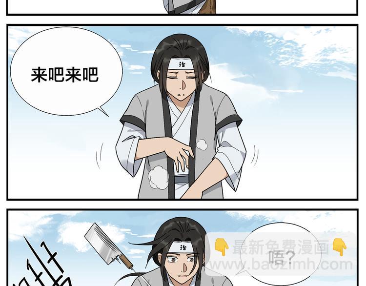 第44话 有伤就要治-第46话