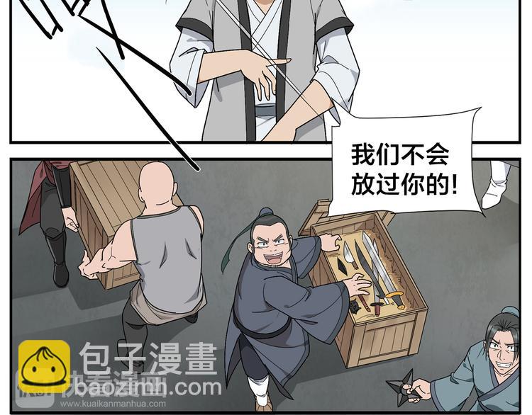 第44话 有伤就要治-第46话