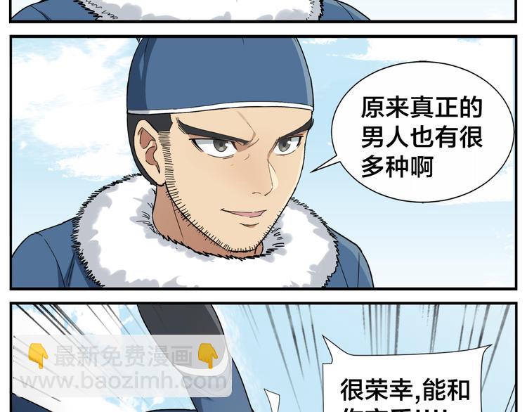 第44话 有伤就要治-第46话