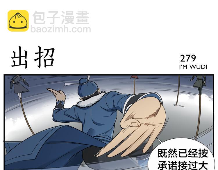 第44话 有伤就要治-第46话