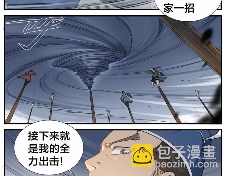第44话 有伤就要治-第46话