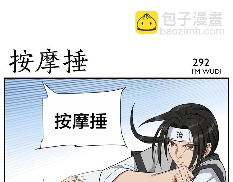 第46话 助攻-第48话