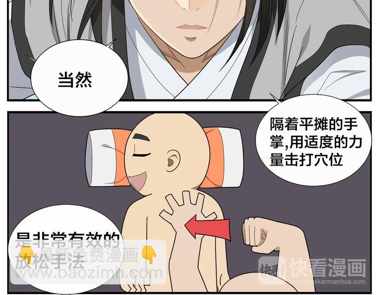 第46话 助攻-第48话