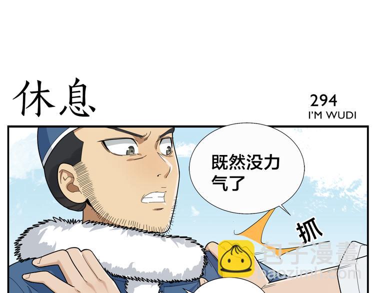 第46话 助攻-第48话