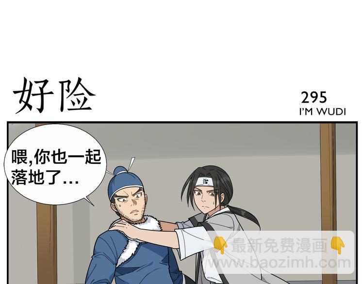第46话 助攻-第48话
